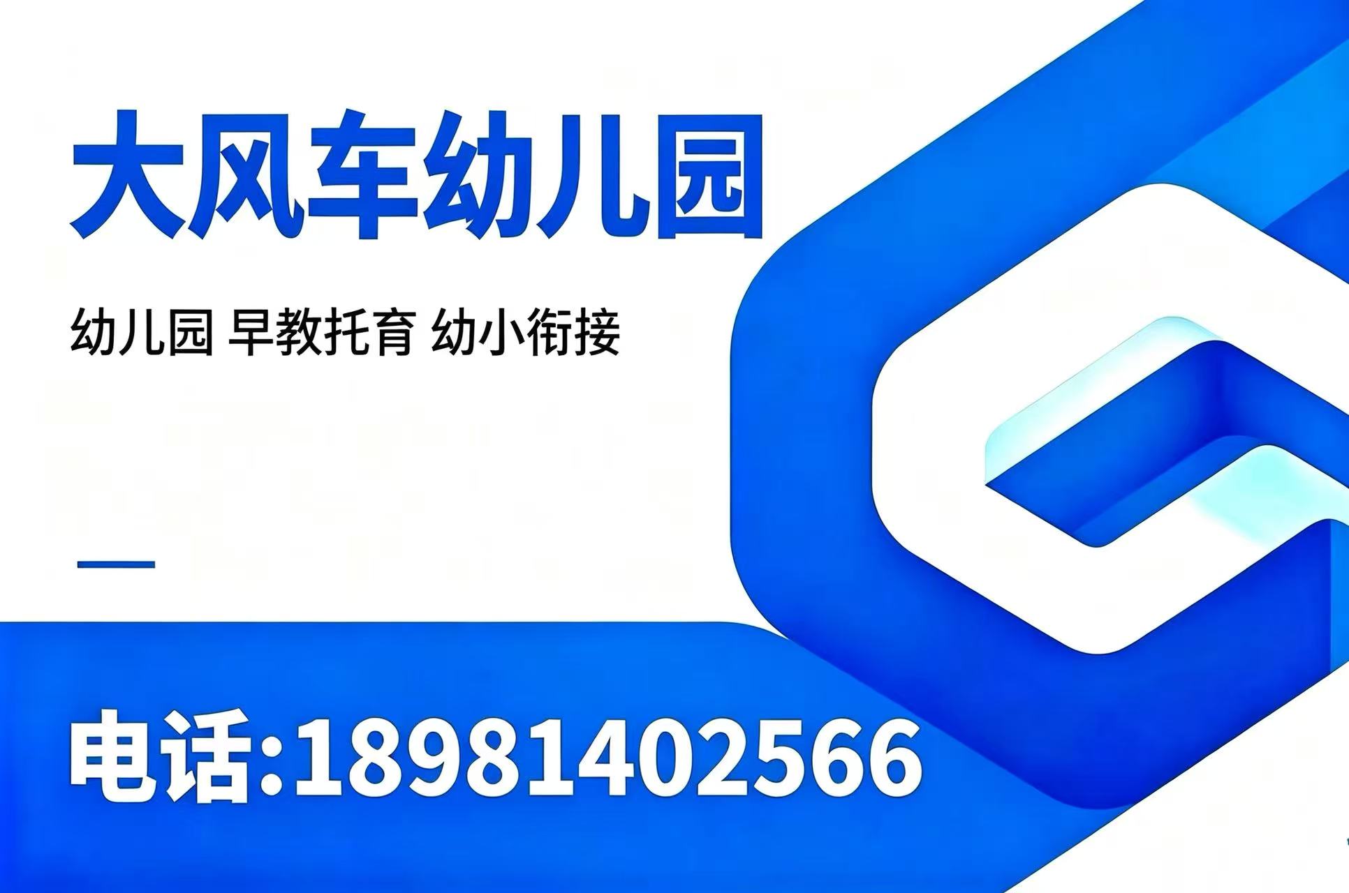 大风车幼儿园眉山线上分站